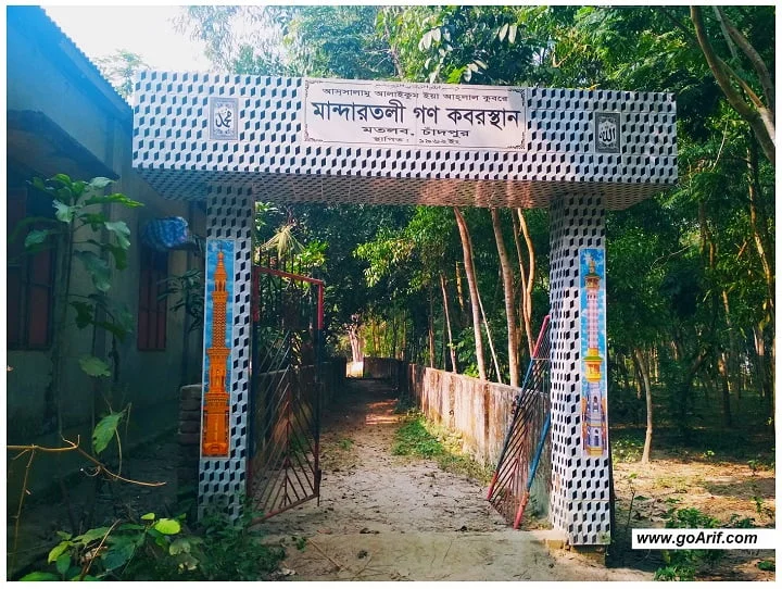 মান্দারতলী আদর্শ গ্রাম - Mandartali Ideal Village - Wilep