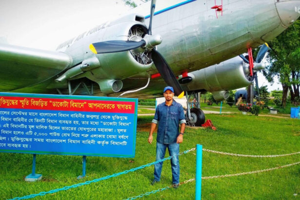 বাংলাদেশ বিমান বাহিনী জাদুঘর, ঢাকা - কুহুডাক