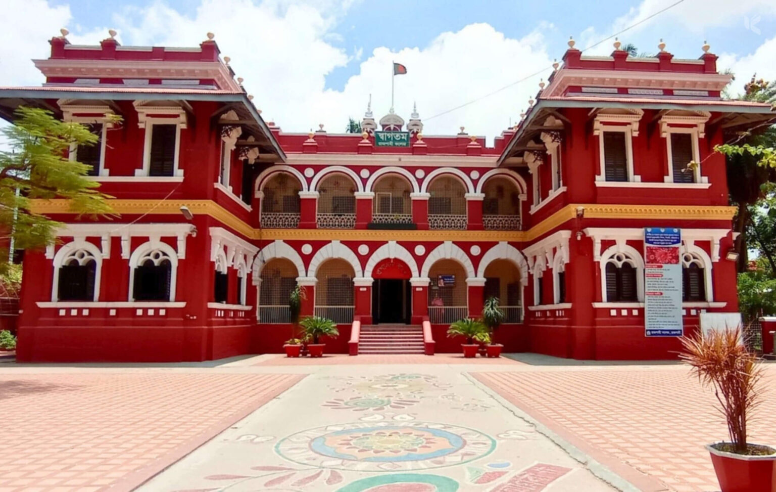 রাজশাহী কলেজ - কুহুডাক