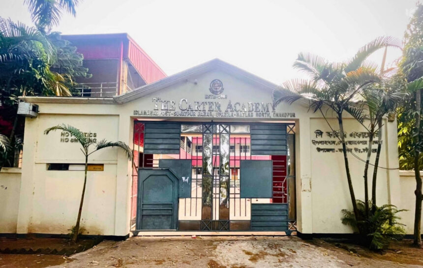 দি কার্টার একাডেমি স্কুল অ্যান্ড কলেজ, মতলব উত্তর - কুহুডাক
