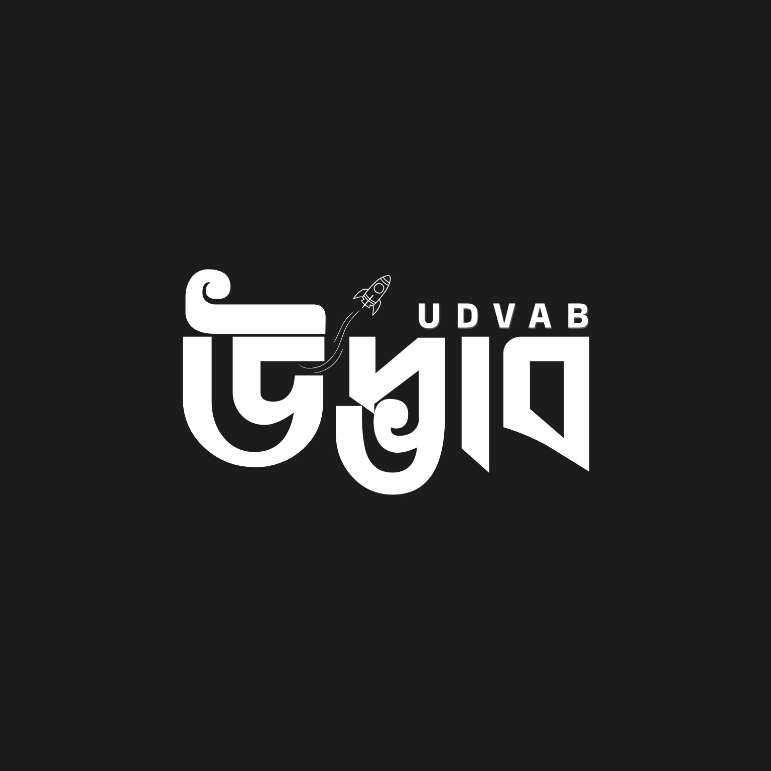 উদ্ভাব
